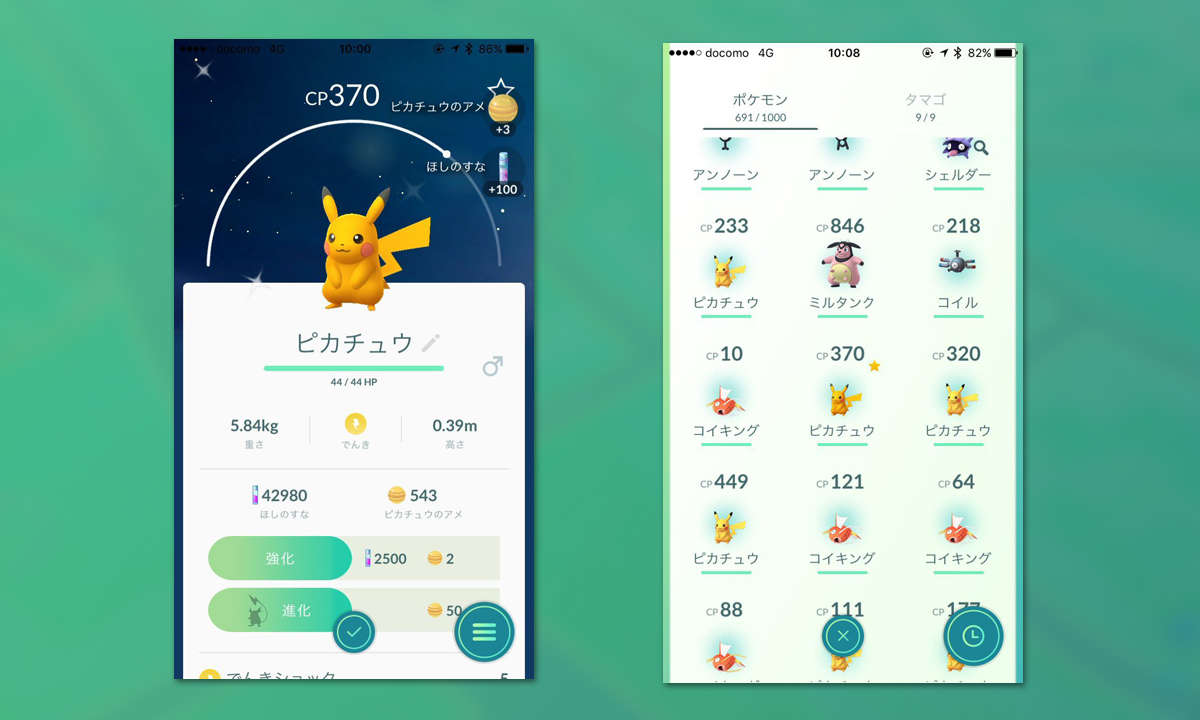 Pokemon GO Shiny Pikachu